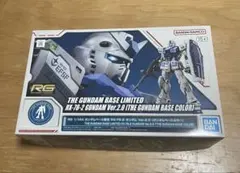 RG 1/144 ガンダムベース限定 RX-78-2 ガンダム Ver.2.0