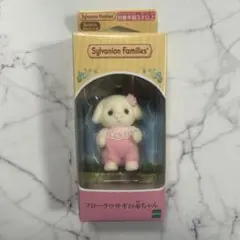 シルバニアファミリー　フローラウサギの赤ちゃん　シルバニアのサムネイル