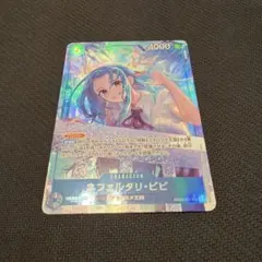 ワンピースカード　ネフェルタリ・ビビ　SRパラレル