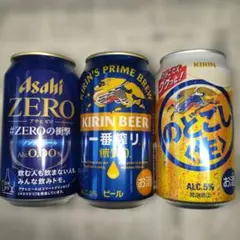 ⑧ビール・発泡酒・ノンアルコール 飲み比べ3本セット のどこし生 一番搾りのサムネイル