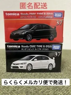 トミカプレミアム37ホンダシビックタイプR(FD2)２台セット
