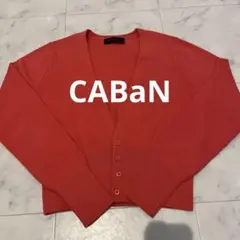 美品　キャバン cabanコットンカシミヤVネックカーディガン