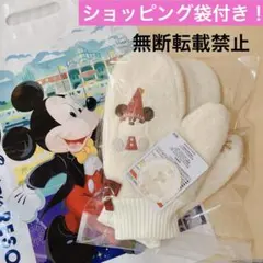 リルリンリン ミトン ★ショッピング袋Mサイズ付き！