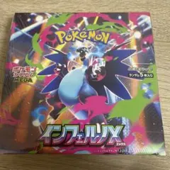 【新品未開封】ポケモンカード　インフェルノX 1BOX　シュリンク付