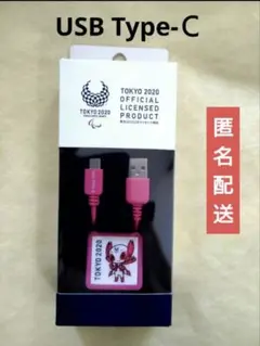 【新品】東京2020 オリンピックマスコット柄　USBケーブル＆ホルダー