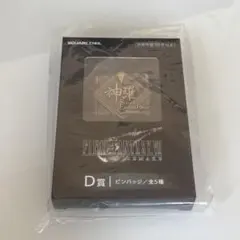 FINAL FANTASY VII FF7 ファイナルファンタジー 神羅