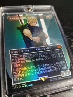 MTGFF】ミッドガルの傭兵、クラウド 日語版 ボーダーレス foil - メルカリ