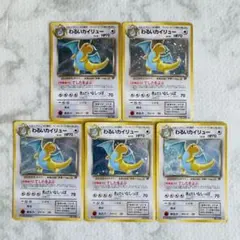ぴ*り様 ポケモンカード 旧裏 カイリュー 3枚セット | Mercari