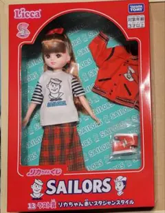 リカちゃん一番くじ