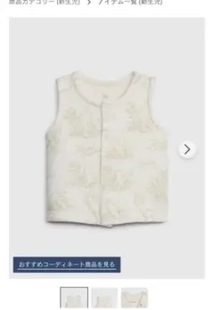 ★現行品Baby Gap くまさんオーガニックコットン ベスト60サイズ★