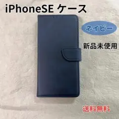 iPhoneケース iPhone SE 手帳型 a1510NVSEのサムネイル