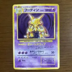 フーディン ★ 第1弾拡張パック