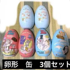 リラックマ　トムとジェリー　卵型缶　UFOキャッチャー　3個セット
