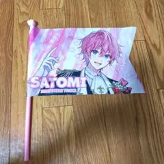 すとぷりさとみ君Flag