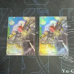 ウイングガンダム(バード形態) パラレル　2枚　ガンダムカードゲーム