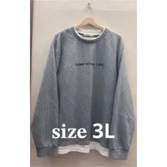 スウェット 3L グレー ケーブル編み風 レイヤード風デザイン