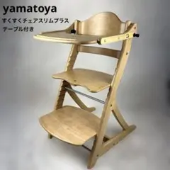 美品】 大和屋 すくすくチェア イーエヌ テーブル & ガード付 - メルカリ