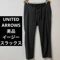 イージースラックス