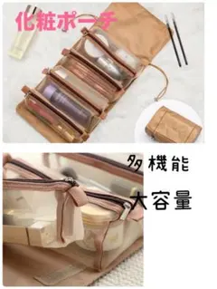 収納ポーチ 旅行 メイク コスメ 取外し可 能 セパレート 大容量 大容量 旅行