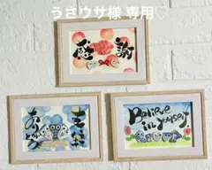 うさウサ様 リクエスト 3点 シーグラスアート♡