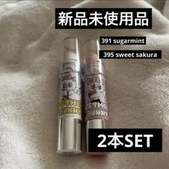 レブロン　キスシュガースクラブ　エスターバニーedition2本SETのサムネイル