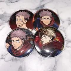 呪術廻戦 虎杖悠仁 缶バッジ 4点セット