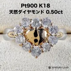 高級 コンビカラー ハート ダイヤモンド プラチナ ゴールド 指輪 約13 