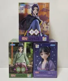 薬屋のひとりごと ちょこのせ プレミアムフィギュア 3点セット