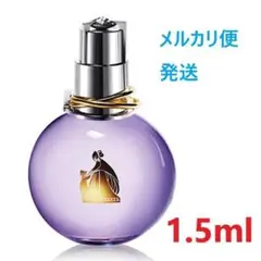 ランバン エクラドゥアルページュ EDP 1.5mlのサムネイル