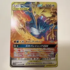 ポケモンカード TAG TEAM トリニティバーン - メルカリ