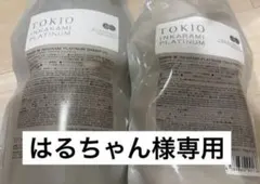 はるちゃん様専用