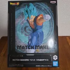 ドラゴンボール超 MATCH MAKERS ベジット フィギュア