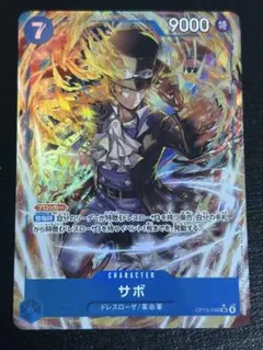 2026年最新】サボ OP15-046 SR パラレルの人気アイテム - メルカリ