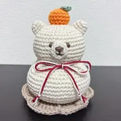 くまの鏡餅　あみぐるみ　お正月