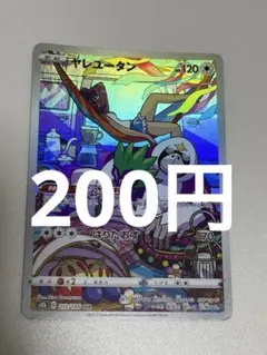 ヤレユータン CHR ソード&シールド ハイクラスパック VMAX