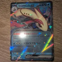 ポケモンカード　ミロカロスexのサムネイル