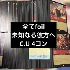 ロルカナ 未知なる彼方へ 2box 封入率そのまま - メルカリ