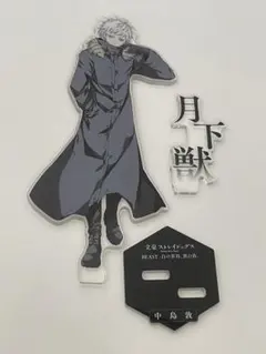 文豪ストレイドッグス ヤングエース 特別付録 芥川龍之介 アクリル