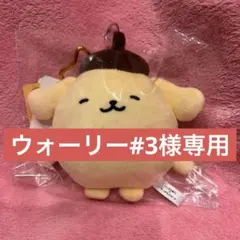 にしむらゆうじ　サンリオ　ぬいぐるみチャーム　ポムポムプリン　ドンキ限定