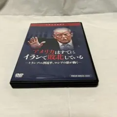 2026年最新】宇野正美 dvdの人気アイテム - メルカリ