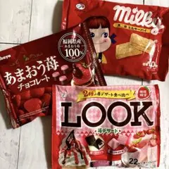お菓子詰め合わせ　大袋3袋　激安‼︎まとめ売り‼︎LOOK苺デザート2種の苺…