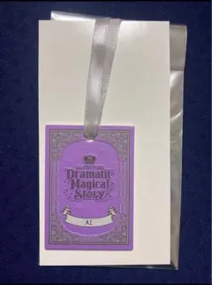 うたプリ ASSDMS 事前通販特典 しおり風チャーム　美風藍