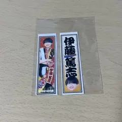 2026年最新】伊藤篤志の人気アイテム - メルカリ