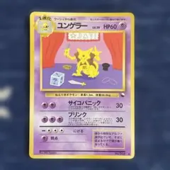 【美品】ユンゲラー ◆ 拡張シート第3弾(緑版)