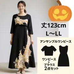 《丈123cm／L〜LL相当》黒留袖リメイクワンピース ―源氏絵の姫君と燕の舞