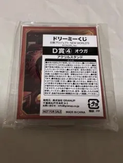 白猫プロジェクト ドリーミーくじ D賞 4 オウガ アクリルスタンド