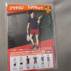 ハイキュー!! アリナミン オリジナルアクリルキーホルダー 黒尾鉄朗