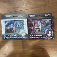 ポケモンカード スターターセットex マリィ＆ダイゴセット