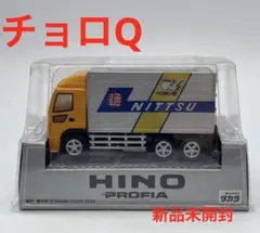 タカラ/チョロQ/HINO PROFIA/ミニカー/日本通運/NITTSU