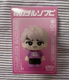 2026年最新】チルぬい 佐久間大介の人気アイテム - メルカリ
